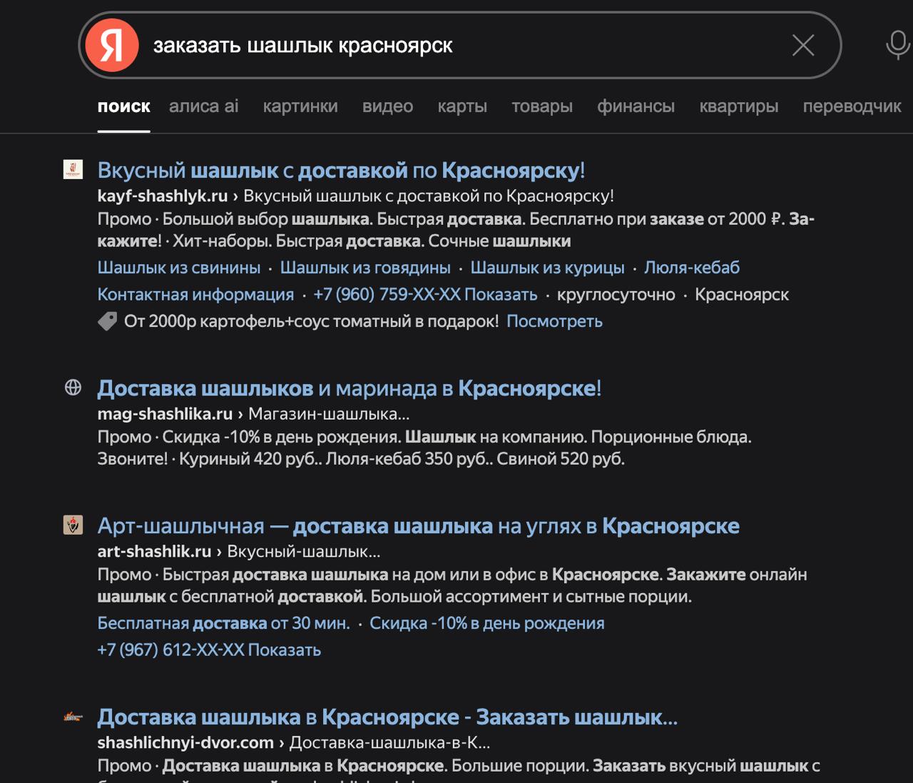 Яндекс